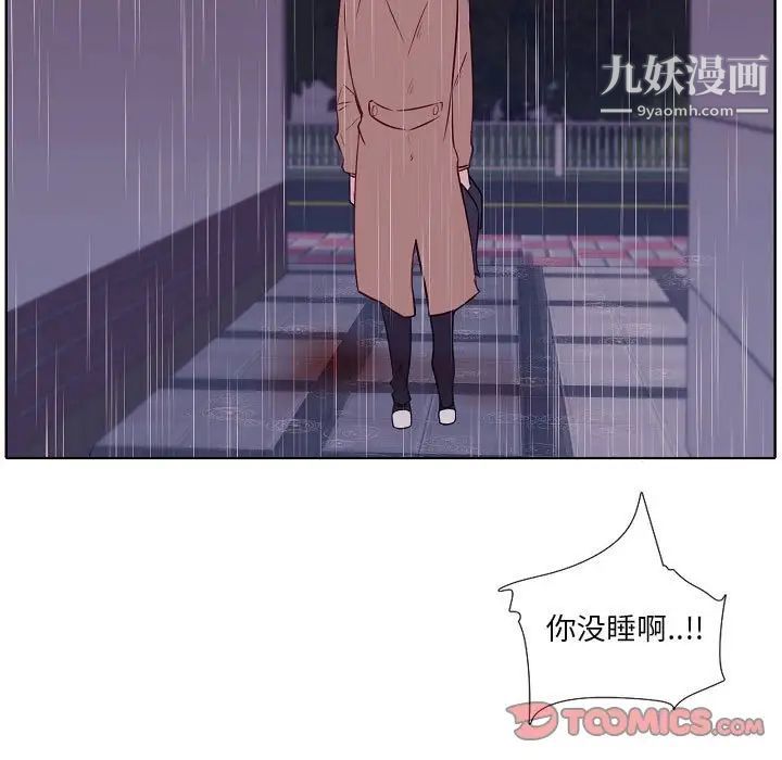 自帶香氣的男人第100話