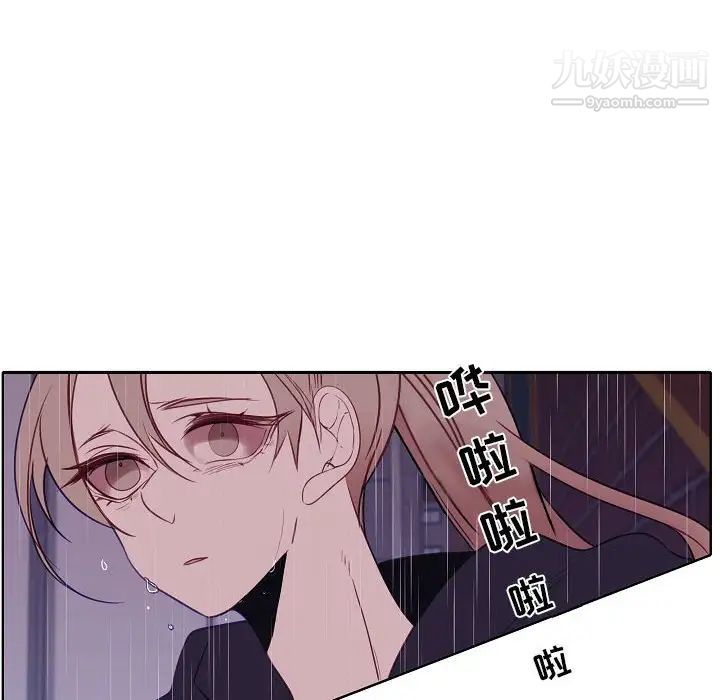 自带香气的男人第100话