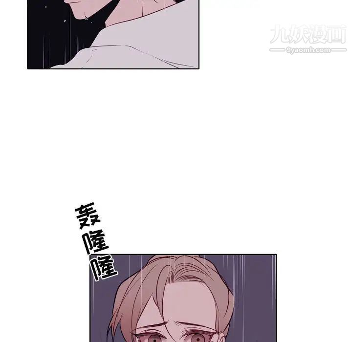 自带香气的男人第100话