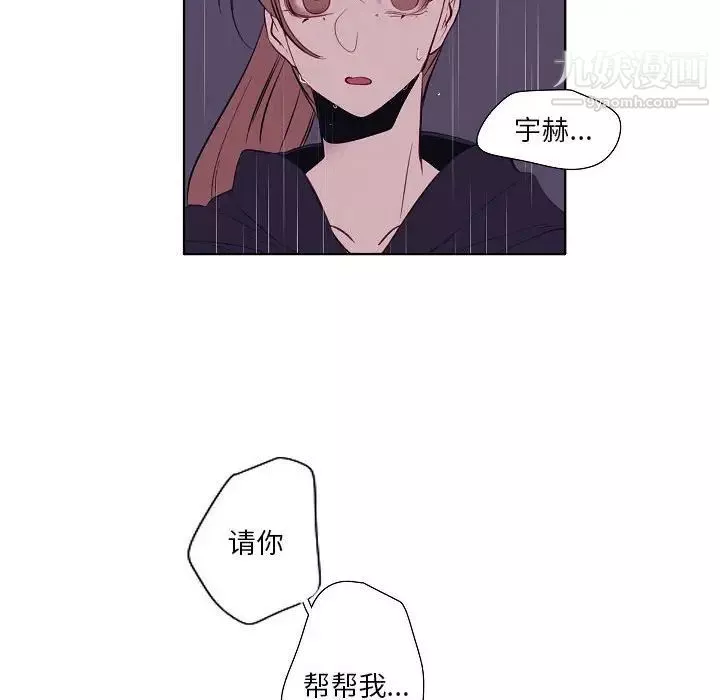 自带香气的男人-第100话 - 图片 49