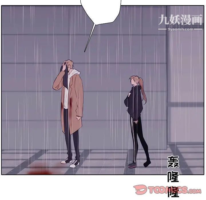 自帶香氣的男人第100話