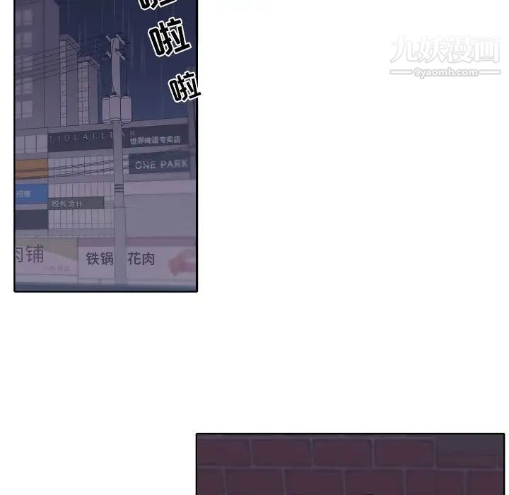 自帶香氣的男人第100話