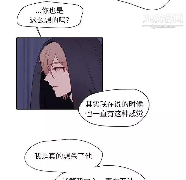 自带香气的男人-第100话 - 图片 59
