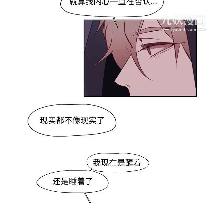 自带香气的男人第100话