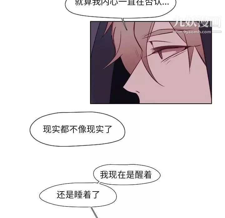 自帶香氣的男人第100話