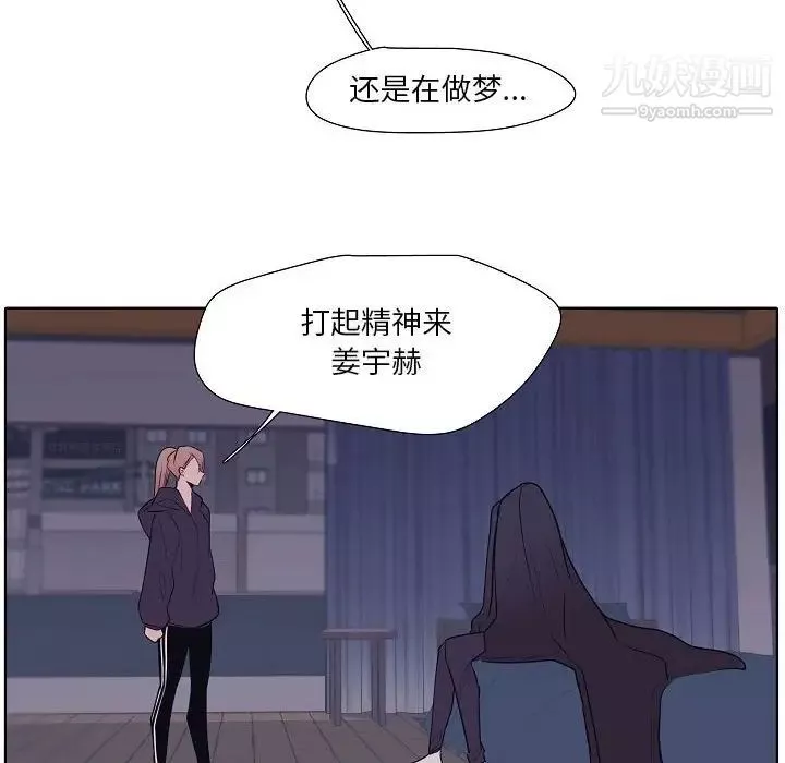 自带香气的男人-第100话 - 图片 61