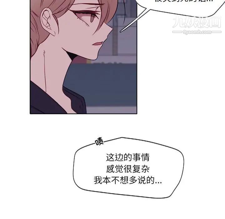 自带香气的男人第100话