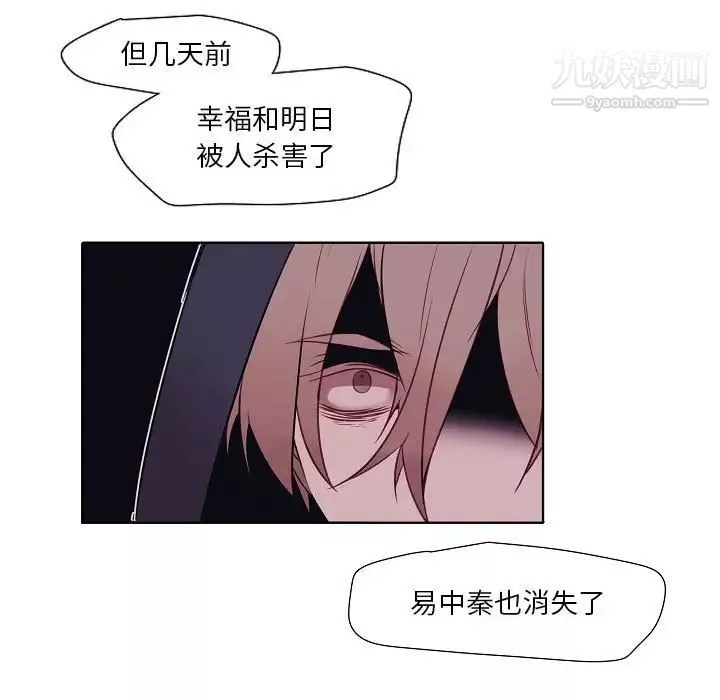 自帶香氣的男人第100話