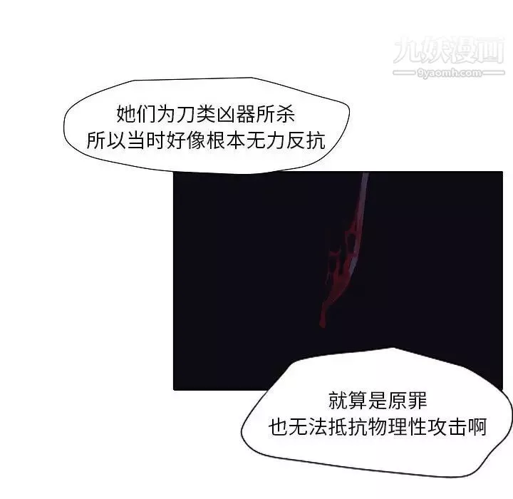 自帶香氣的男人第100話