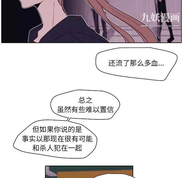 自帶香氣的男人第100話