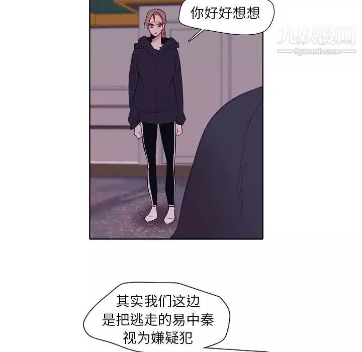 自带香气的男人-第100话 - 图片 68