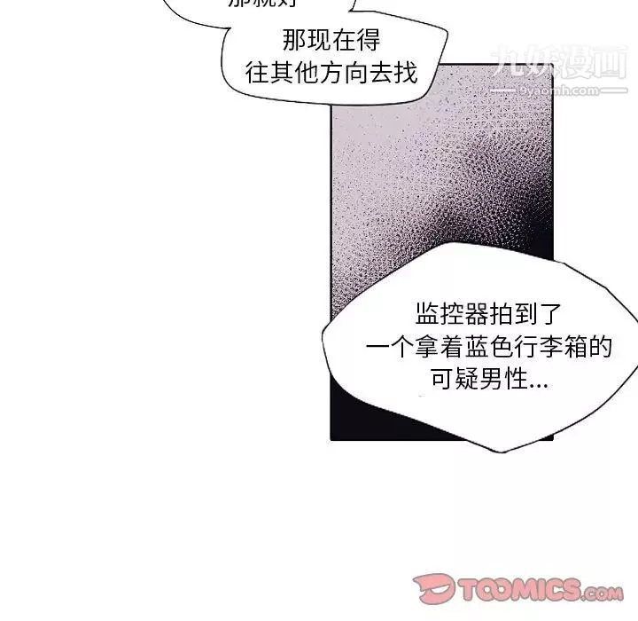 自带香气的男人-第100话 - 图片 70