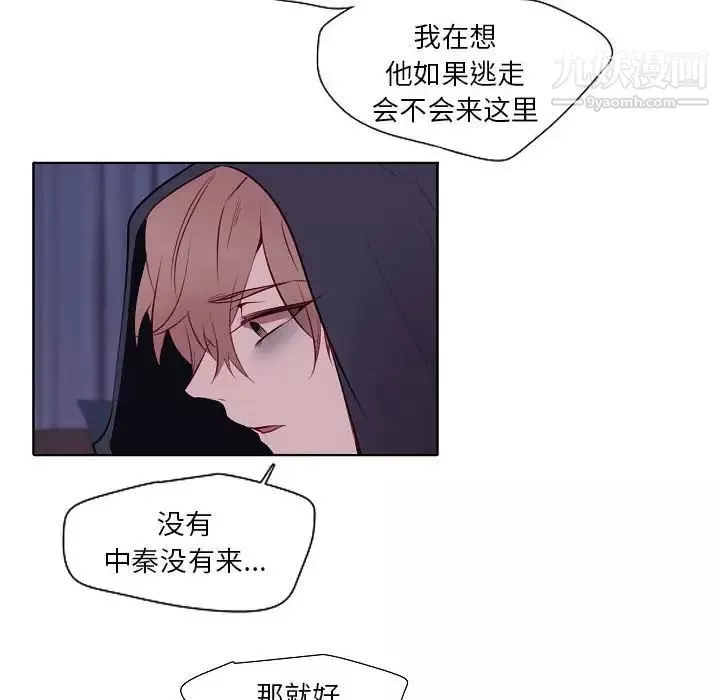 自带香气的男人-第100话 - 图片 69