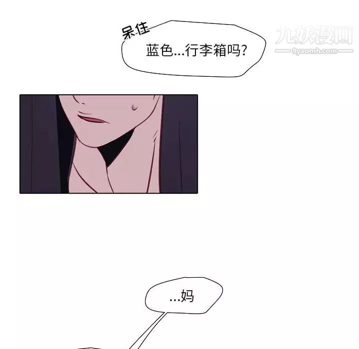 自帶香氣的男人第100話