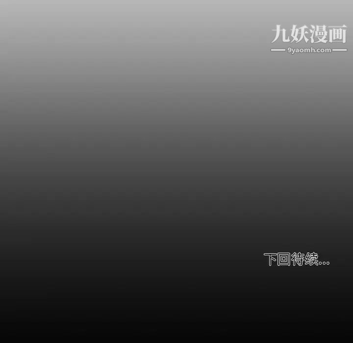 自带香气的男人第100话