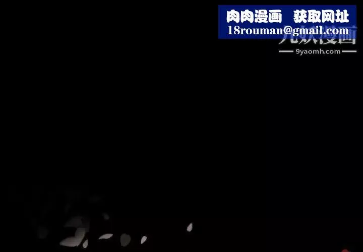 自帶香氣的男人第101話