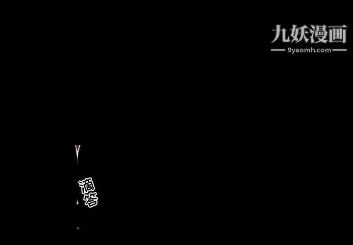 自帶香氣的男人第101話