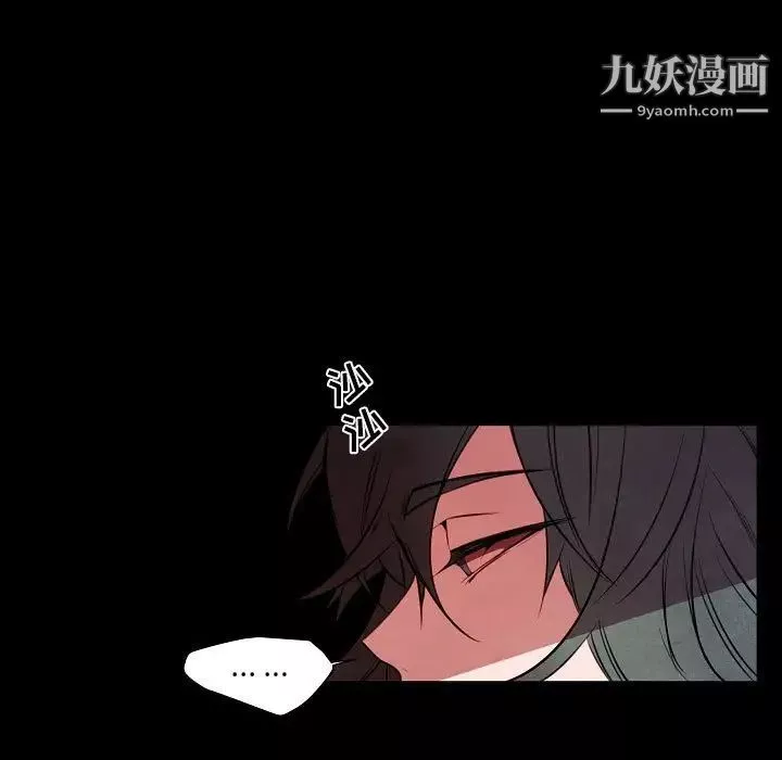 自带香气的男人-第101话 - 图片 5