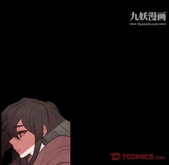 自帶香氣的男人第101話