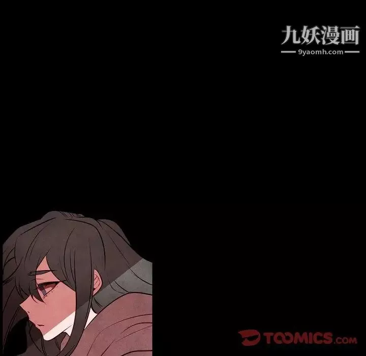 自带香气的男人-第101话 - 图片 6