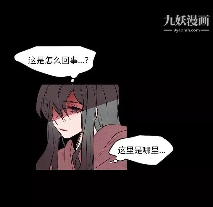 自帶香氣的男人第101話