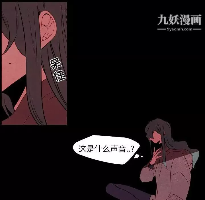 自带香气的男人-第101话 - 图片 11