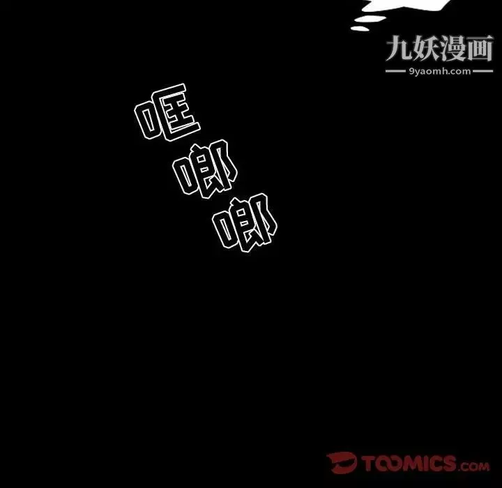 自带香气的男人-第101话 - 图片 10