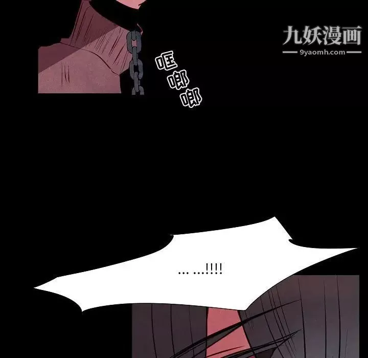 自帶香氣的男人第101話