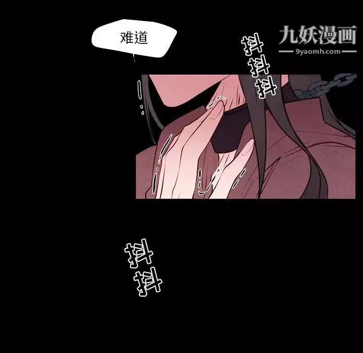 自带香气的男人-第101话 - 图片 17