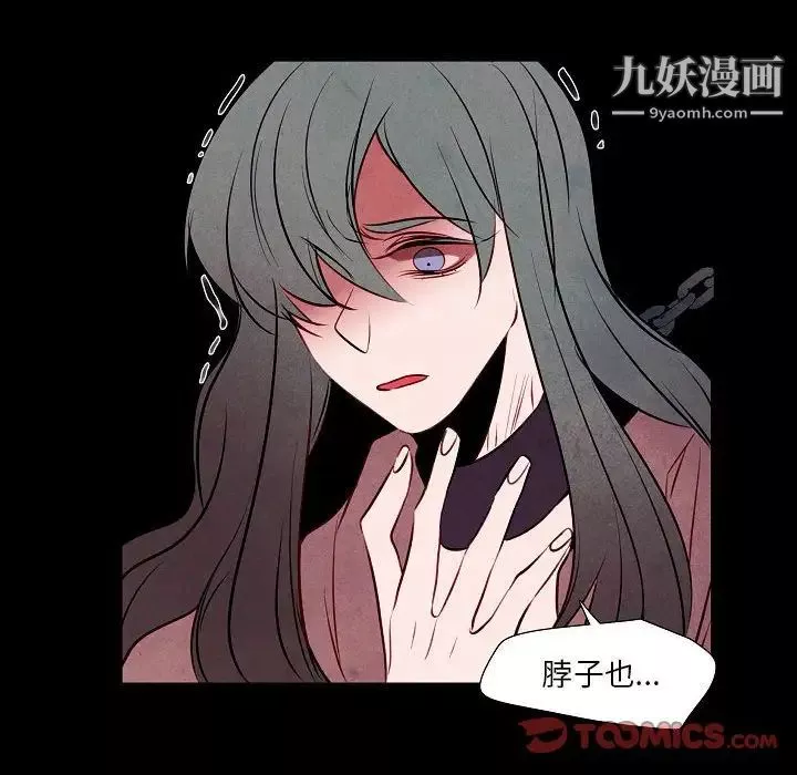 自带香气的男人-第101话 - 图片 18