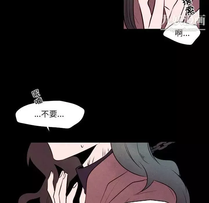 自带香气的男人-第101话 - 图片 20