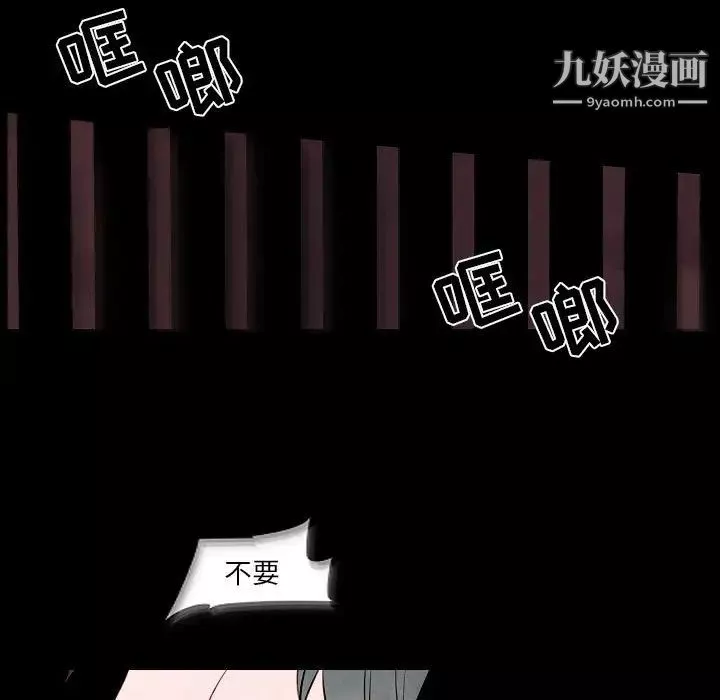 自带香气的男人-第101话 - 图片 23