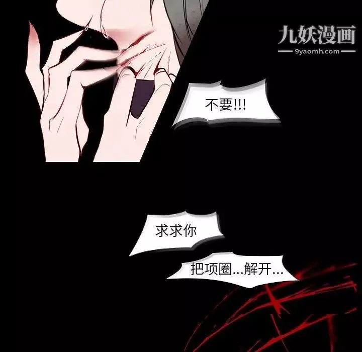 自帶香氣的男人第101話