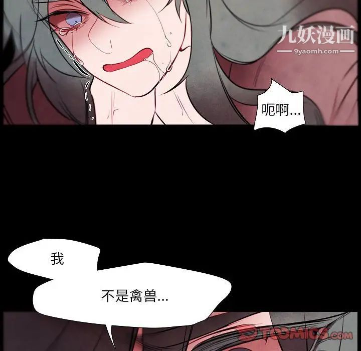 自帶香氣的男人第101話