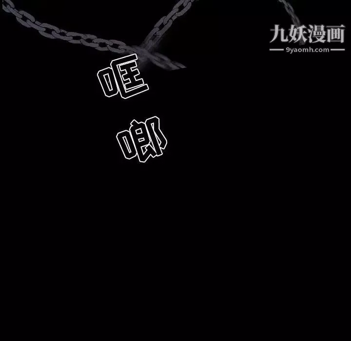 自帶香氣的男人第101話
