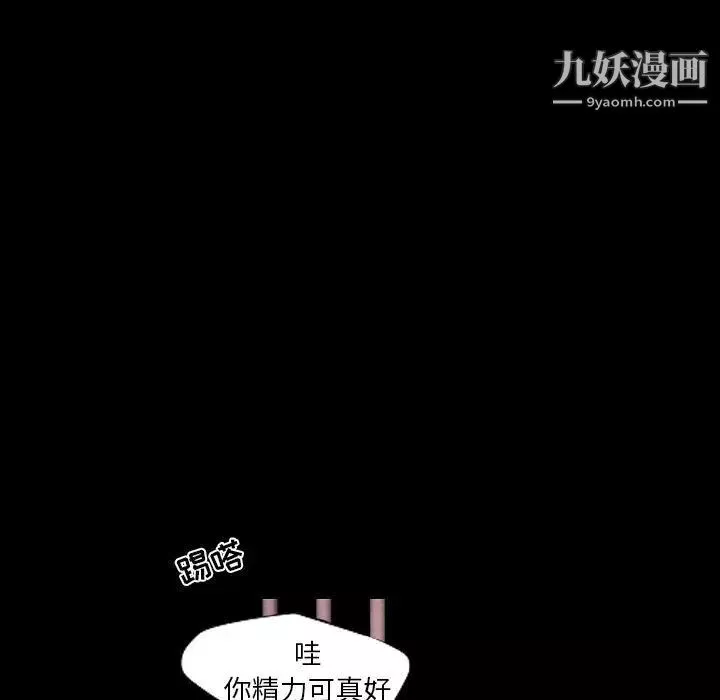自带香气的男人-第101话 - 图片 29