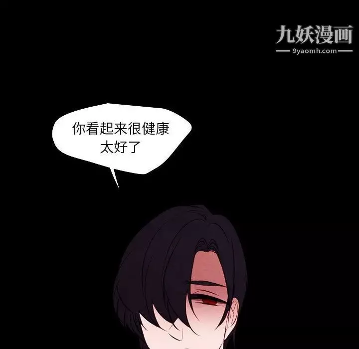 自帶香氣的男人第101話
