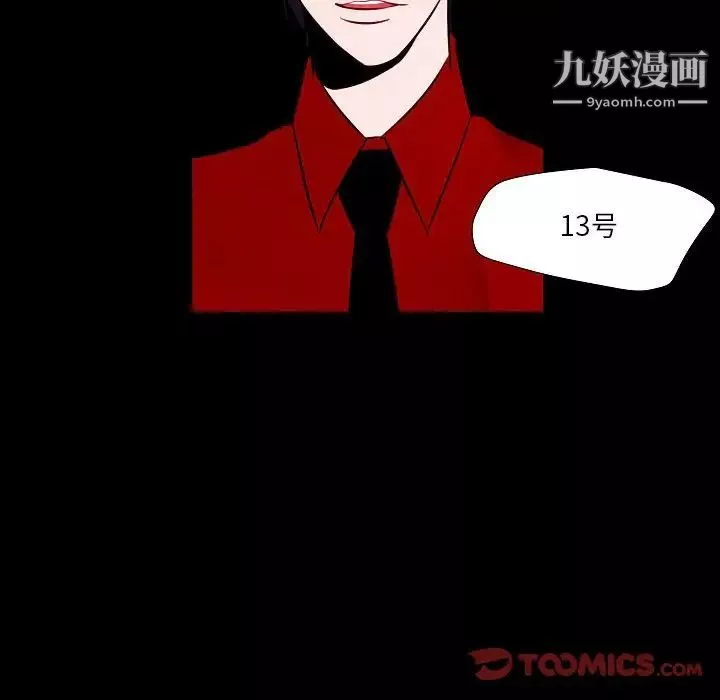 自帶香氣的男人第101話