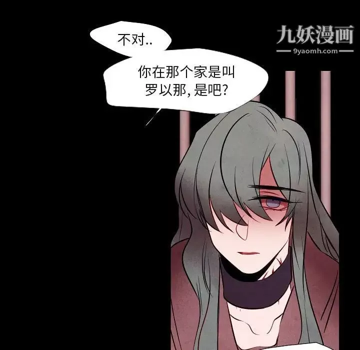 自帶香氣的男人第101話