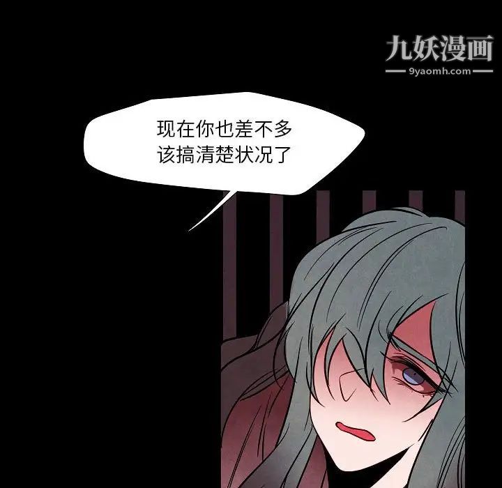 自帶香氣的男人第101話