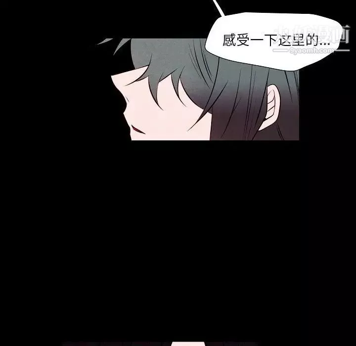 自帶香氣的男人第101話