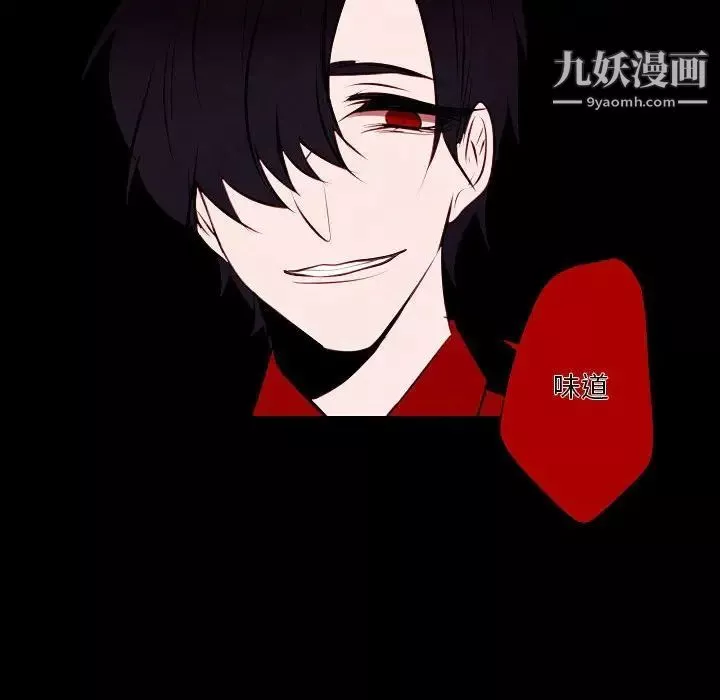 自带香气的男人-第101话 - 图片 44