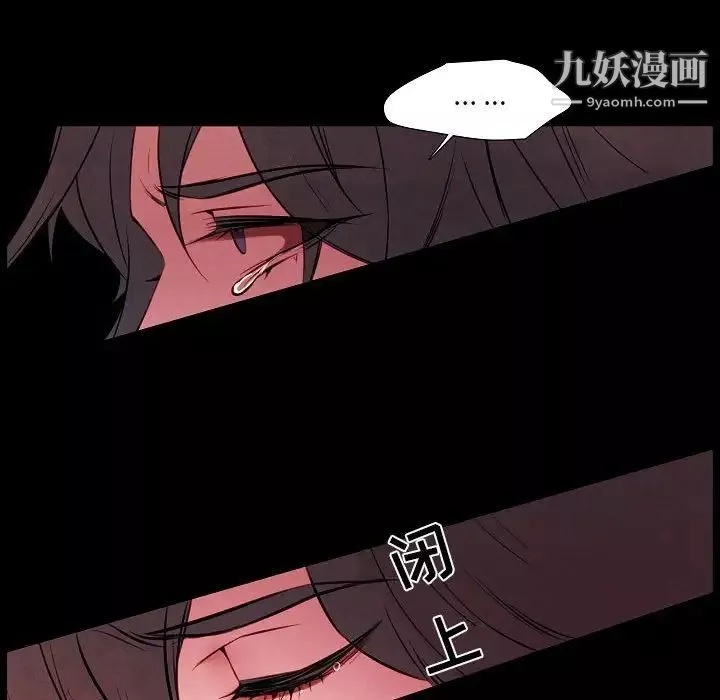 自帶香氣的男人第101話