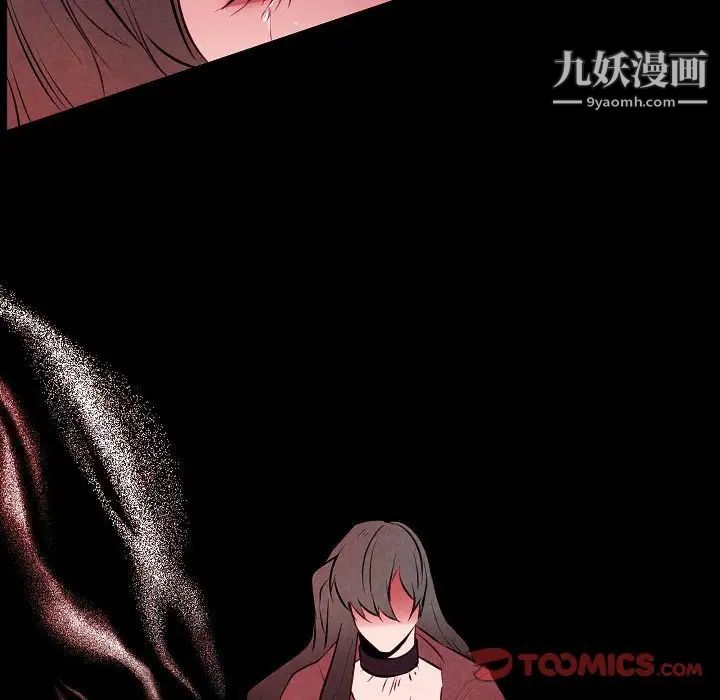 自帶香氣的男人第101話