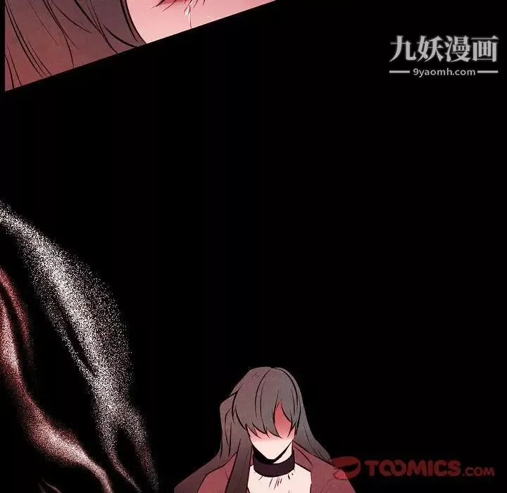 自带香气的男人-第101话 - 图片 46
