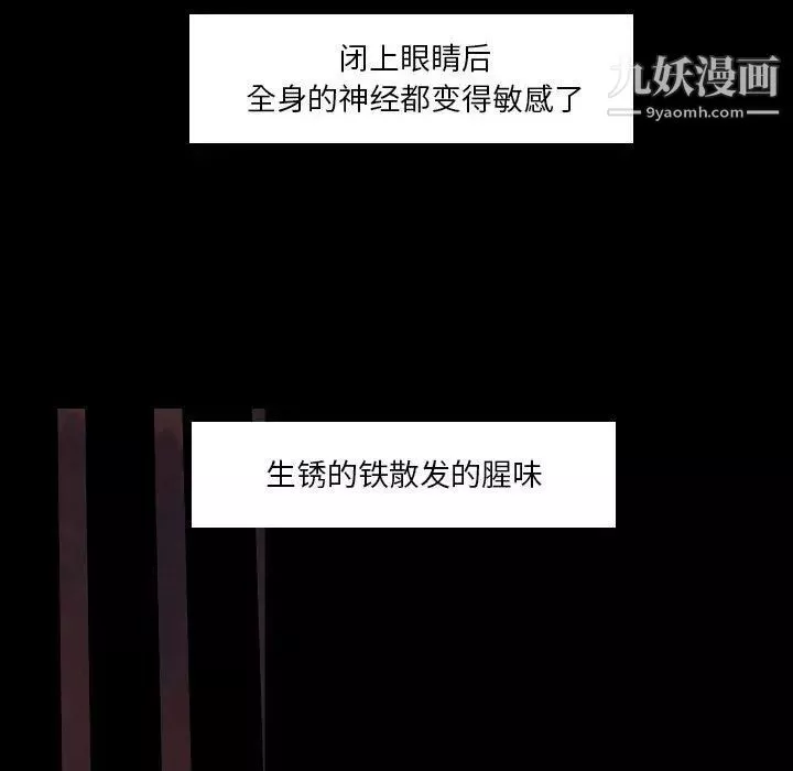 自帶香氣的男人第101話