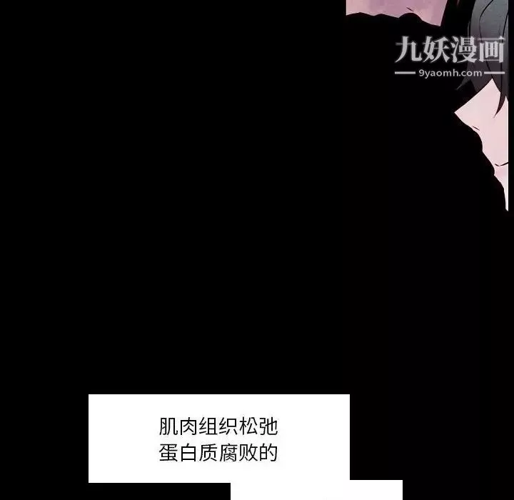 自带香气的男人-第101话 - 图片 51