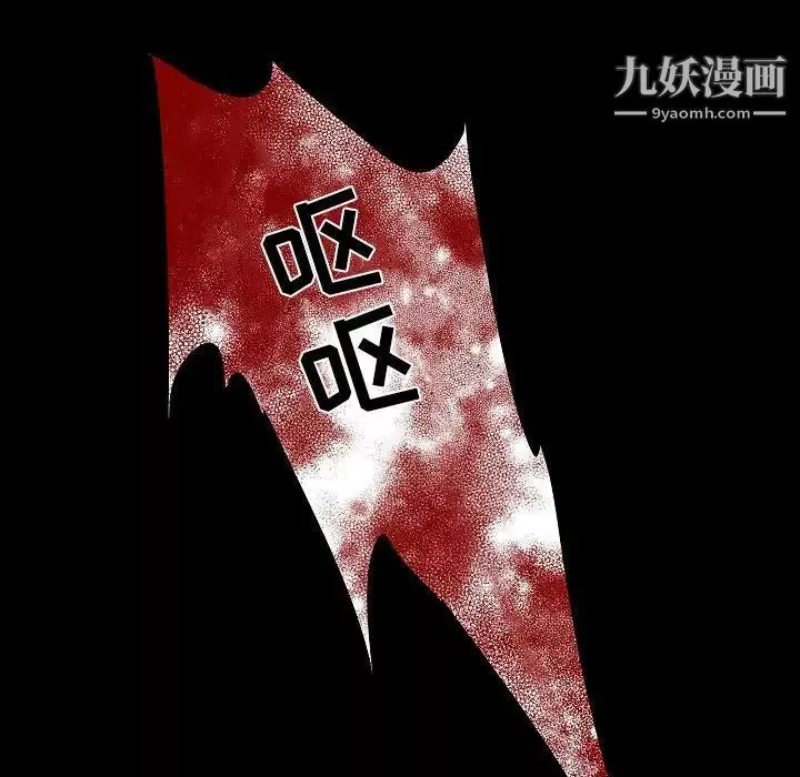 自带香气的男人-第101话 - 图片 56