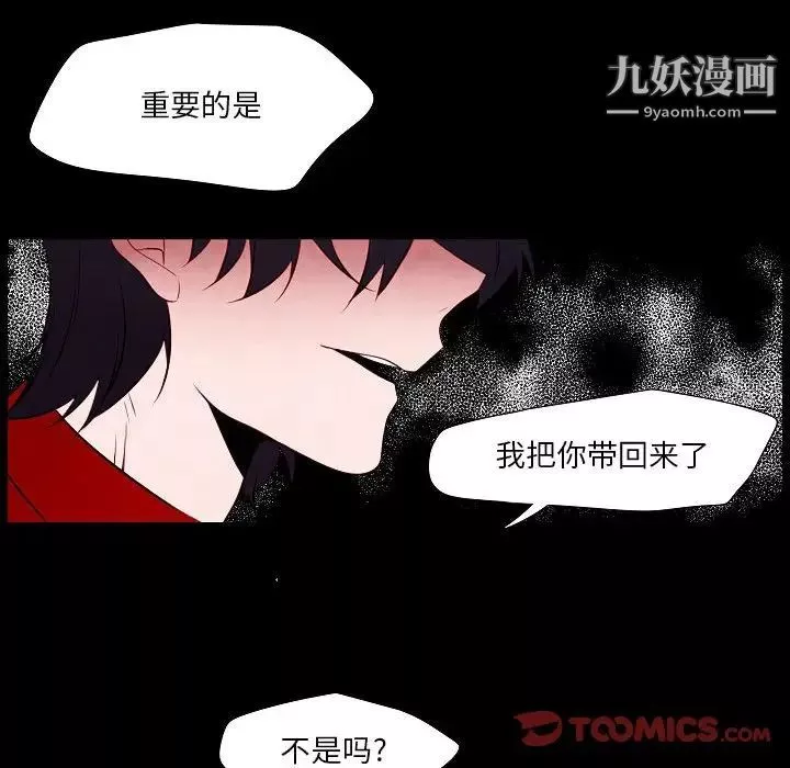 自帶香氣的男人第101話