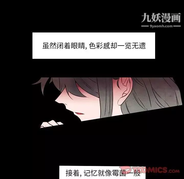 自带香气的男人-第101话 - 图片 66